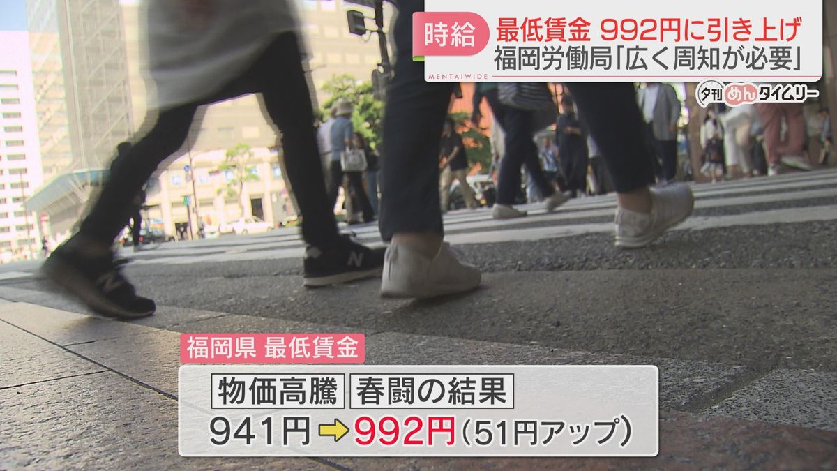 5日から時給992円に