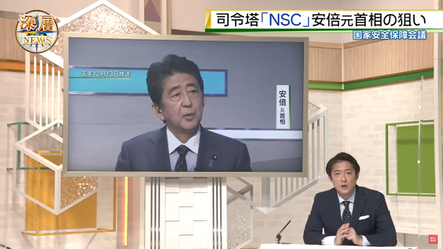 【深層NEWS】安倍元首相が変えた日本の安全保障＜後編