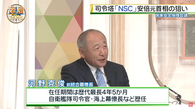 深層NEWS】安倍元首相が変えた日本の安全保障＜後編＞｜日テレNEWS NNN