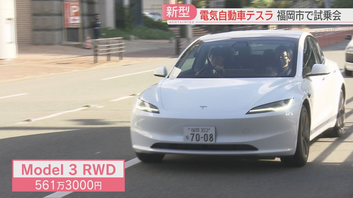 福岡市で『テスラ』新型車の試乗会　コンビニで急速充電可能に　電気自動車めぐり競争激化