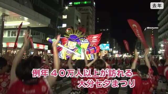 「大分七夕まつり」8月2日と3日に開催決まる　府内戦紙は山車15基が登場　花火大会は8月31日に