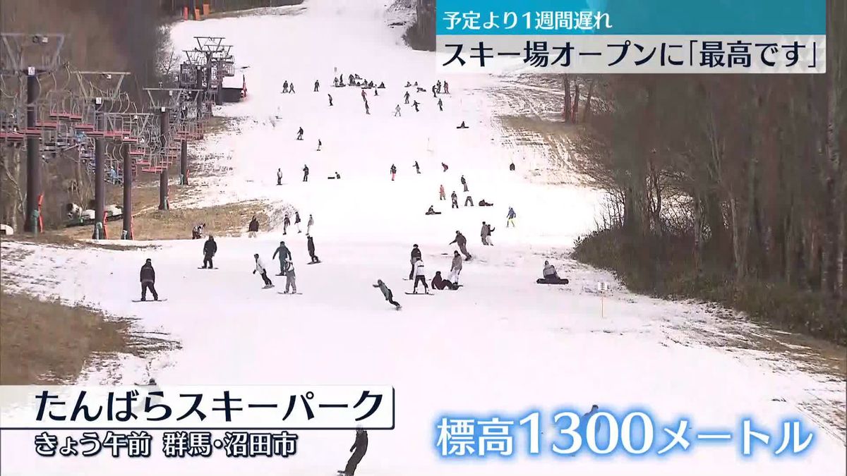 気温が高く予定より1週間遅れ…スキー場オープンに「最高です」　沼田市