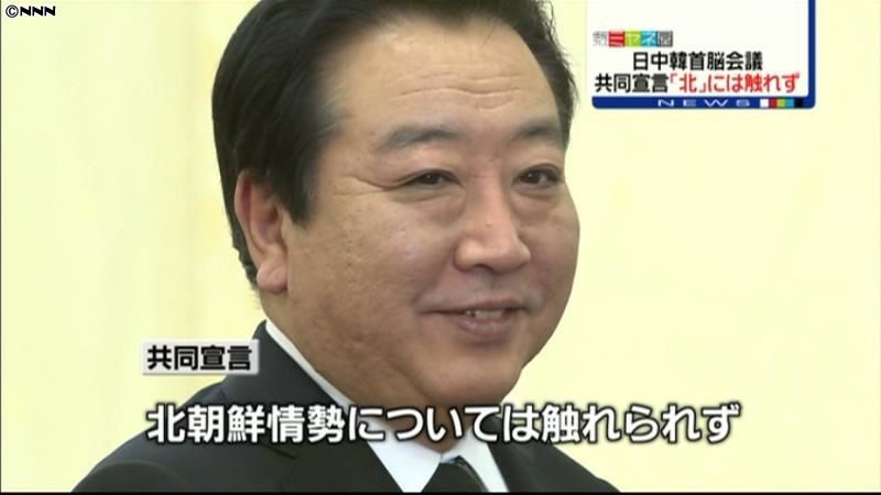 首相「北朝鮮問題、日中韓で考え方は共有」