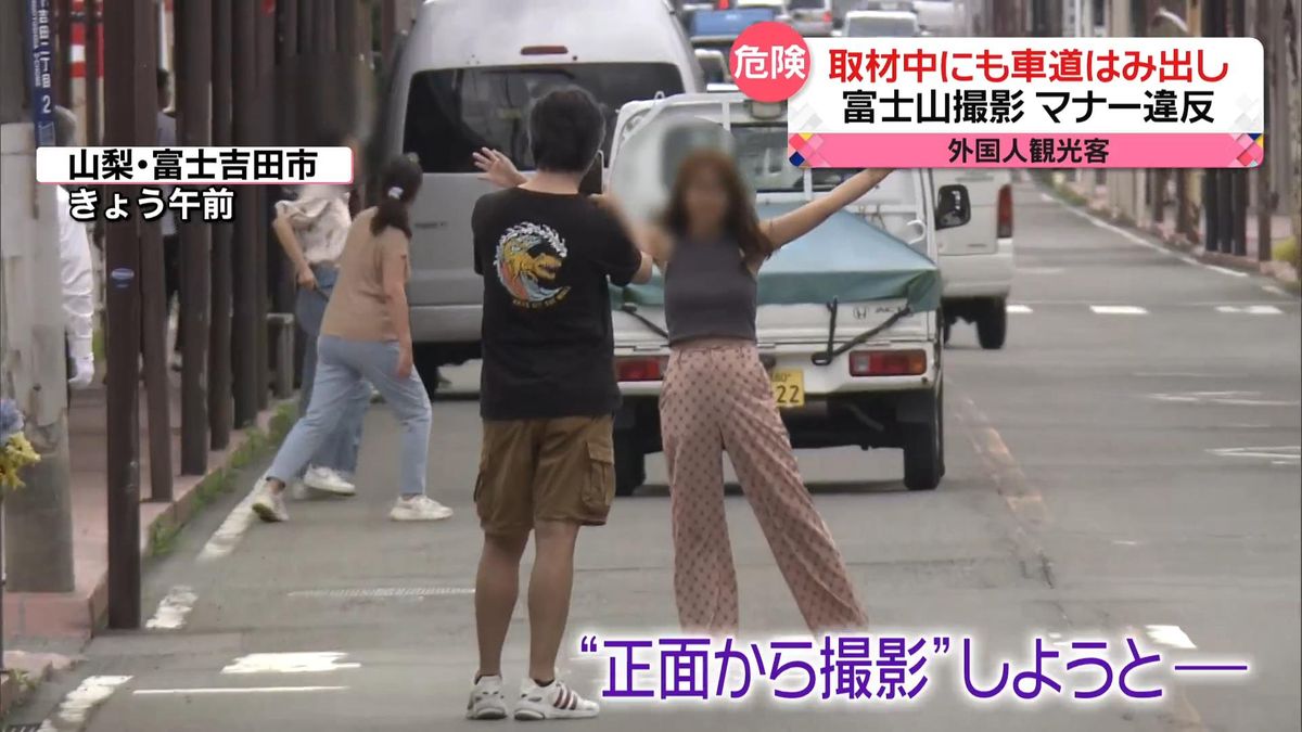 富士山　急増する外国人観光客　“映え”写真撮影でマナー違反も【藤井貴彦キャスター中継】