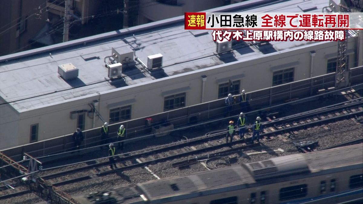 代々木上原駅で線路故障　小田急線が再開