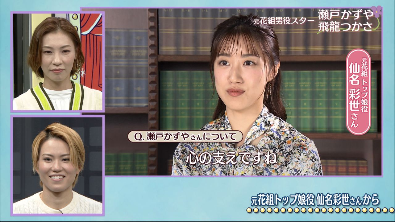 元宝塚・瀬戸かずやは「男友達」、飛龍つかさは「忠犬」……明日海りお