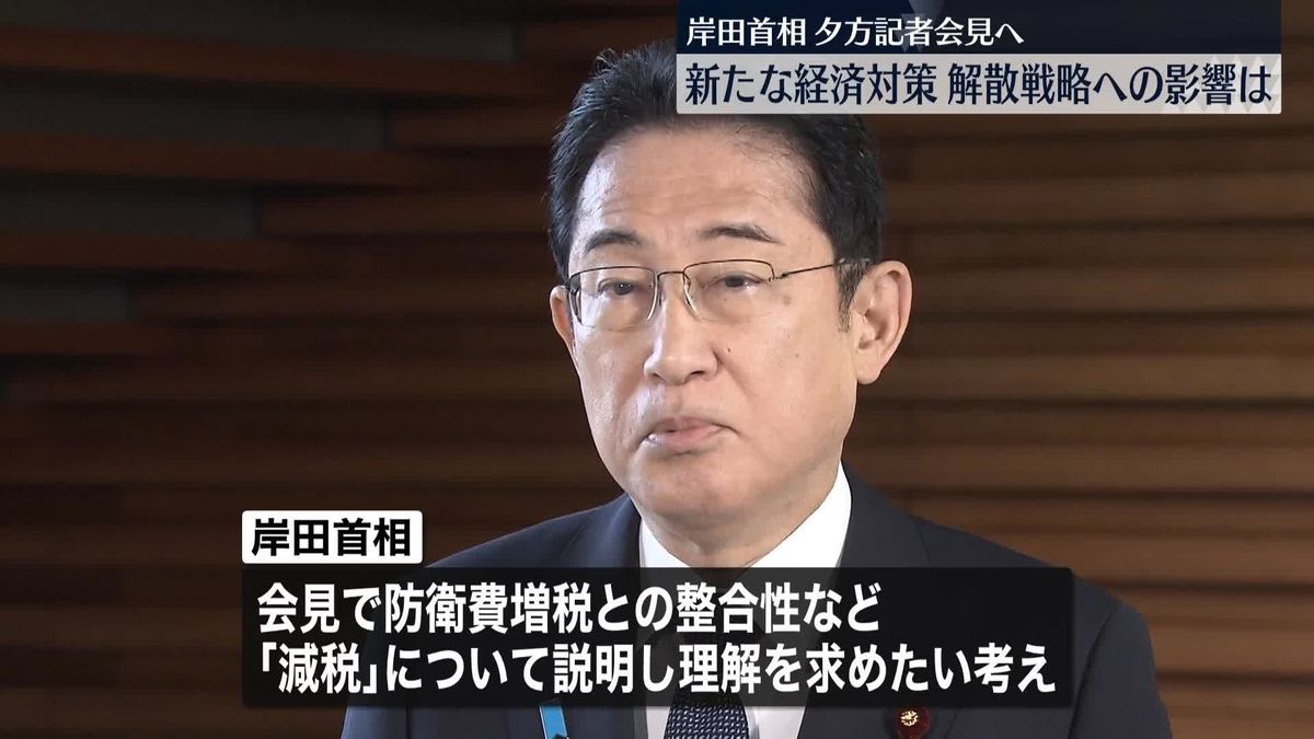 所得税などの定額減税盛り込む…17兆円台前半の経済対策を閣議決定へ