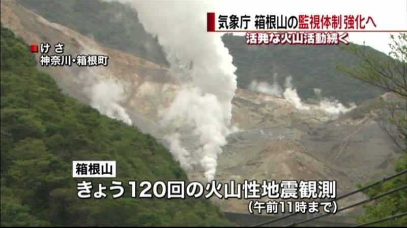 箱根山　気象庁が大涌谷に監視カメラ設置