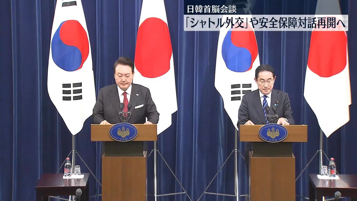 日韓首脳会談 ｢日韓関係を改善し発展｣で一致　シャトル外交、安全保障対話を再開へ