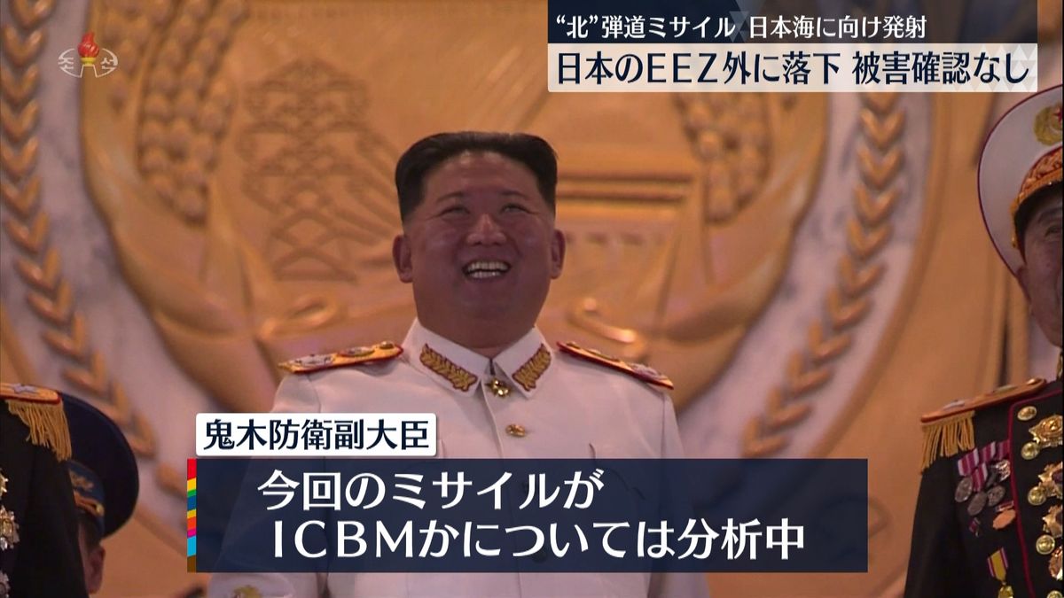 鬼木副大臣「断じて容認できない」日本政府、北朝鮮に抗議　発射ミサイルがICBMか分析中