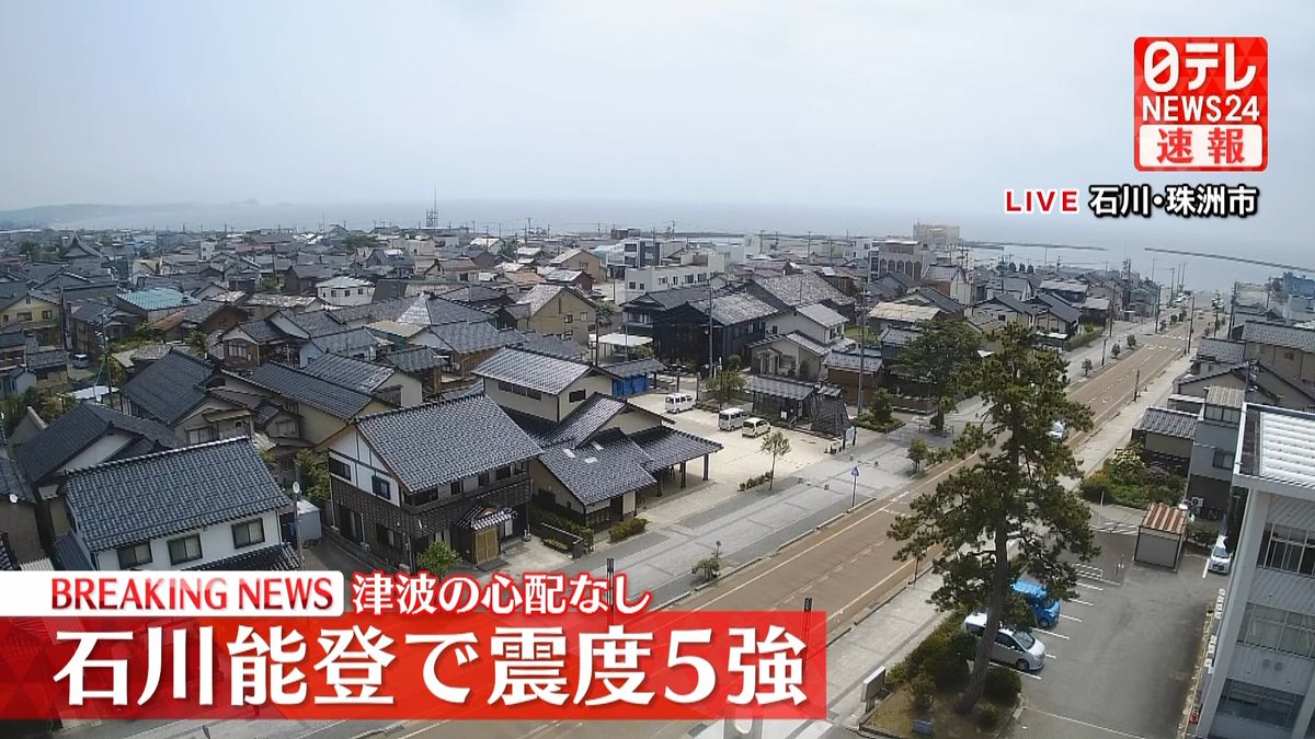 石川で震度5強　ネクスコ中日本管内の高速道路に影響なし