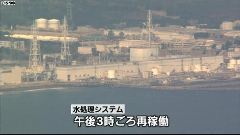 福島第一原発、汚染水処理システムが再稼働