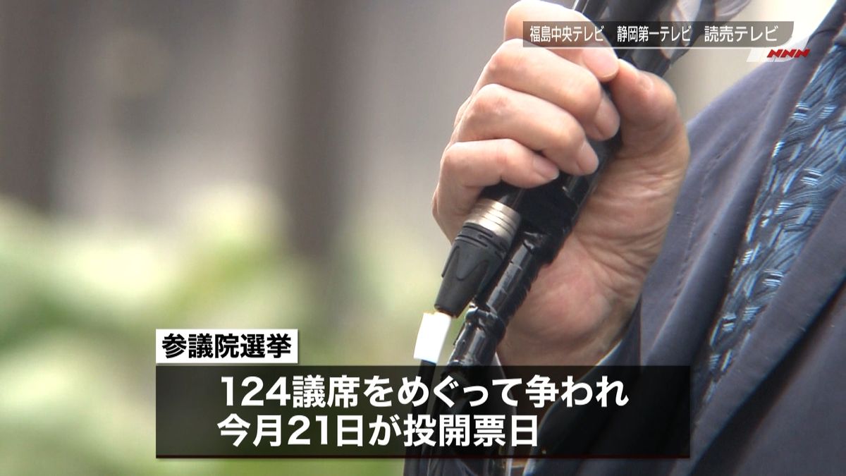 参院選公示　各党党首が街頭で支持訴え