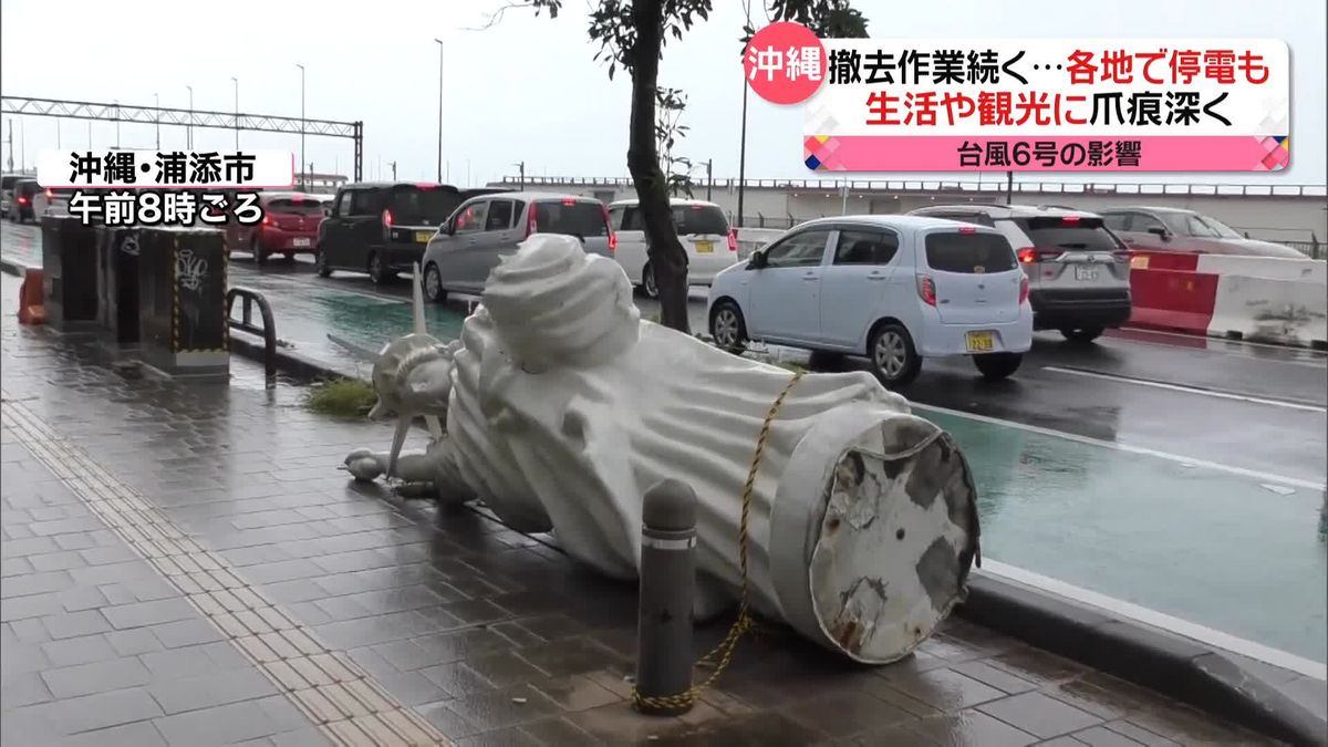 「台風6号」沖縄で“影響の長期化”懸念　生活や観光に爪痕深く　停電続き…ろうそく使用　火災で死者も