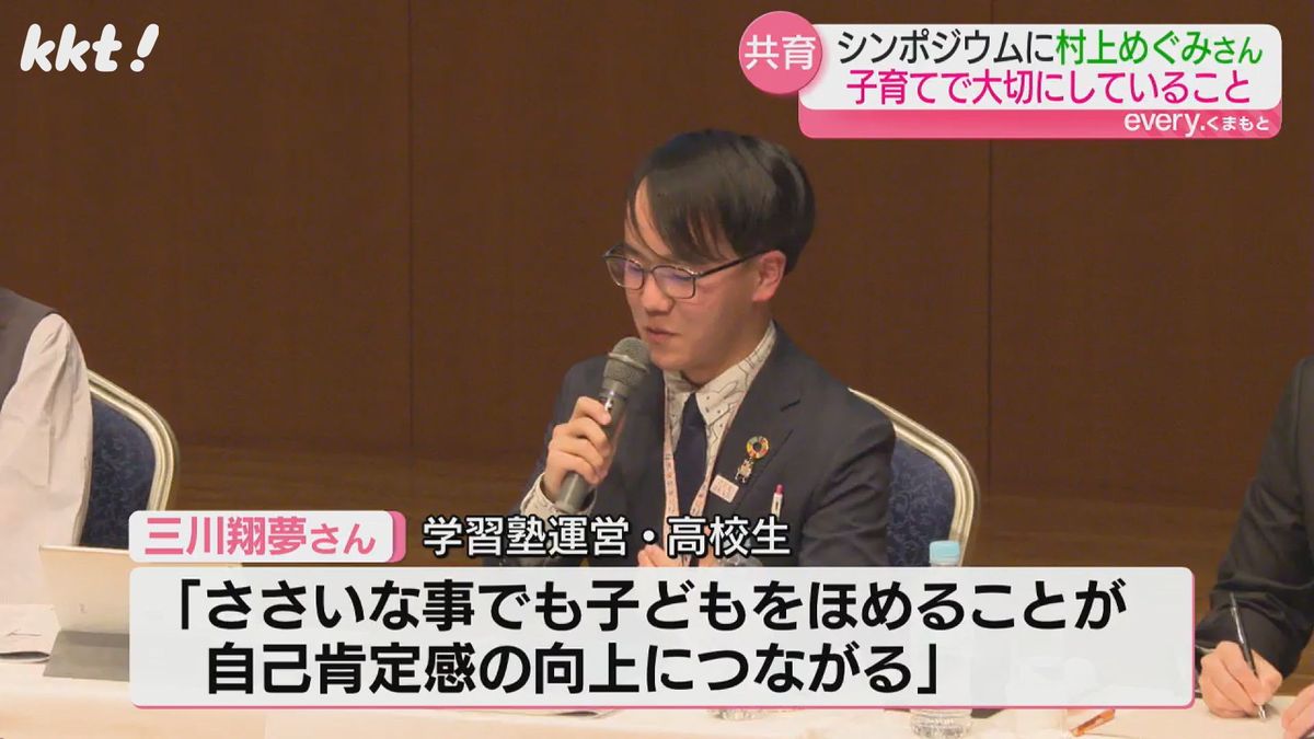 学習塾を運営する高校生・三川翔夢さん