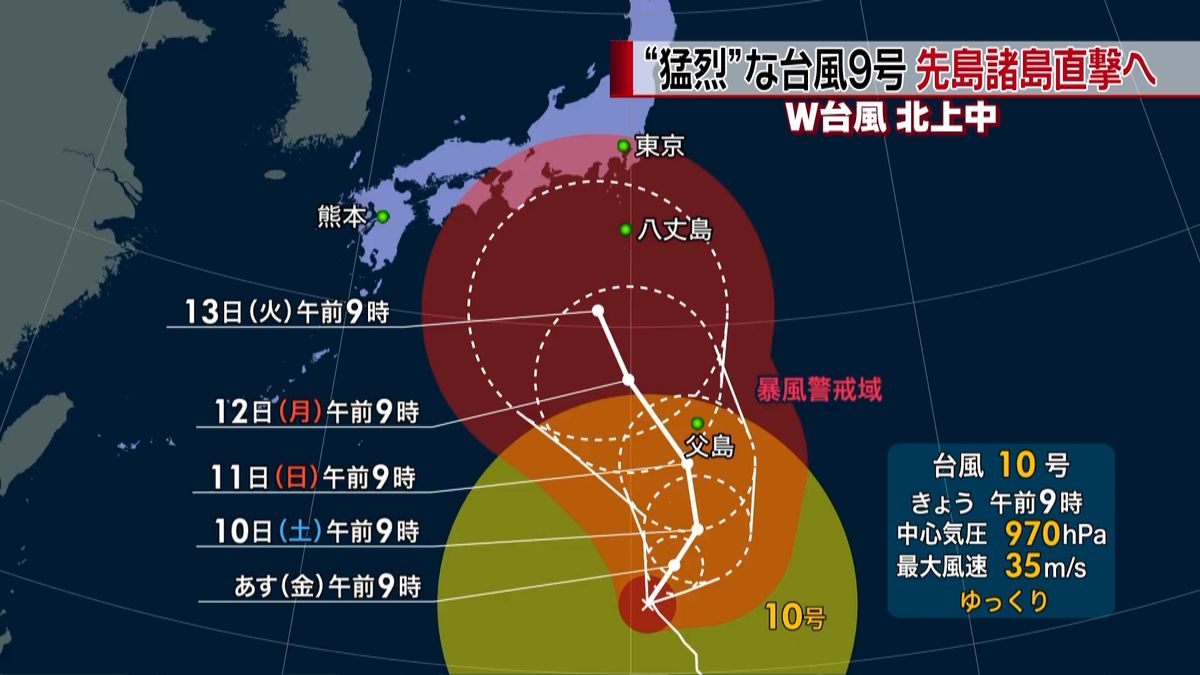 二つの大型台風北上中　暴風や大雨に警戒を