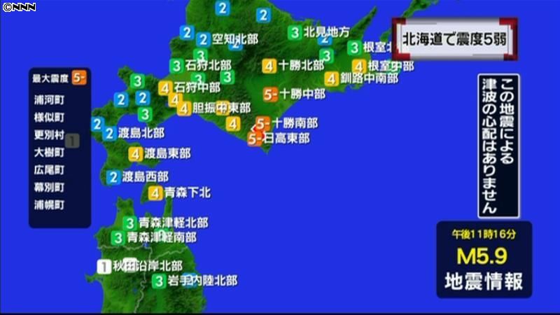 浦河町などで震度５弱　津波の心配なし