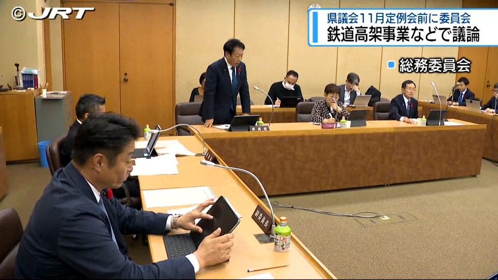 鉄道高架や徳島市中心部のまちづくりなどを巡って議論　県議会11月定例会を前に事前委員会【徳島】