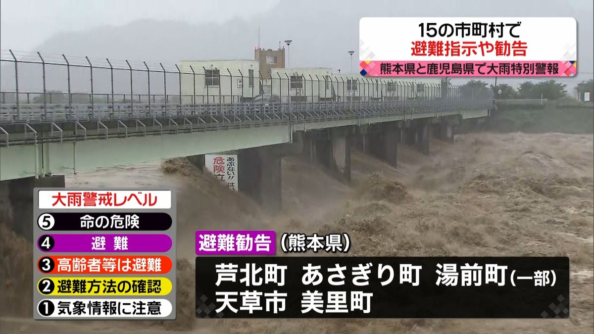 熊本の１５市町村で避難指示や勧告　大雨