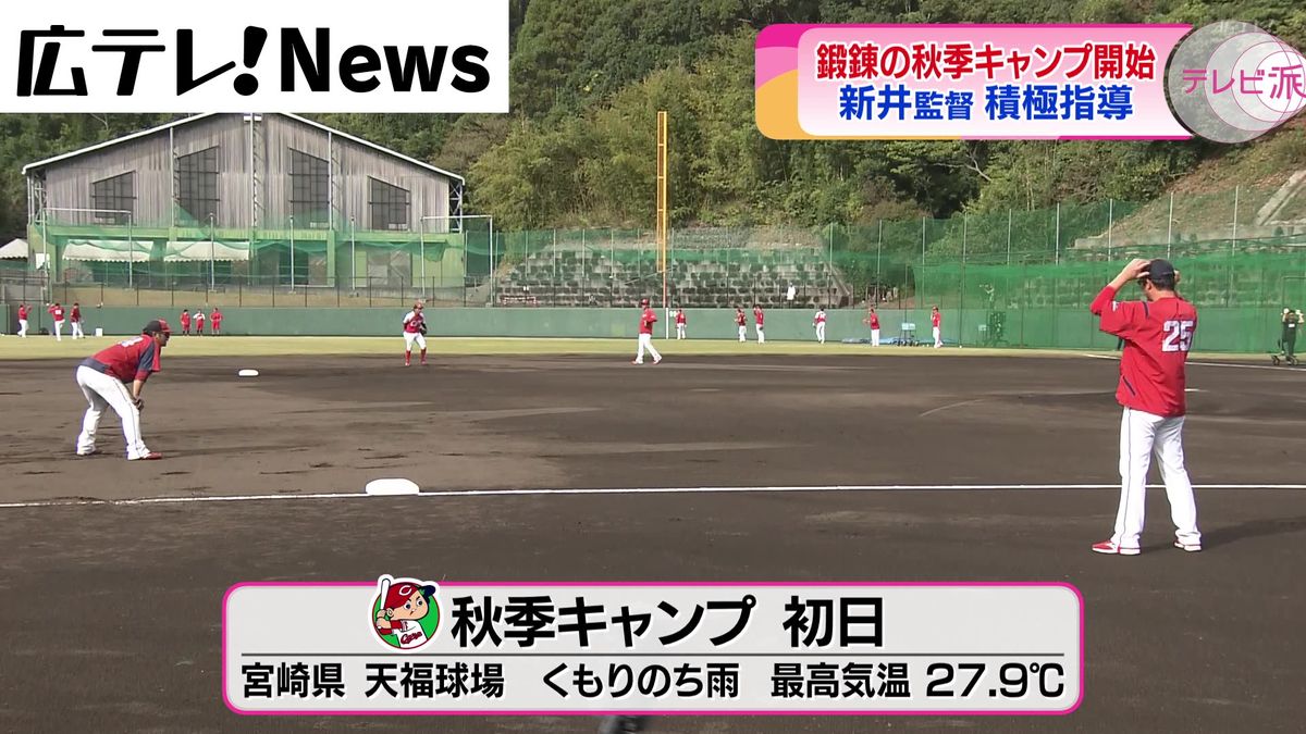 カープ日南秋季キャンプ　初日から紅白戦でドラ1同士がアピール