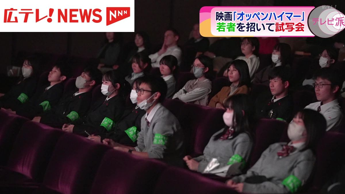 【アカデミー賞７冠】映画「オッペンハイマー」広島の学生向け試写会で上映