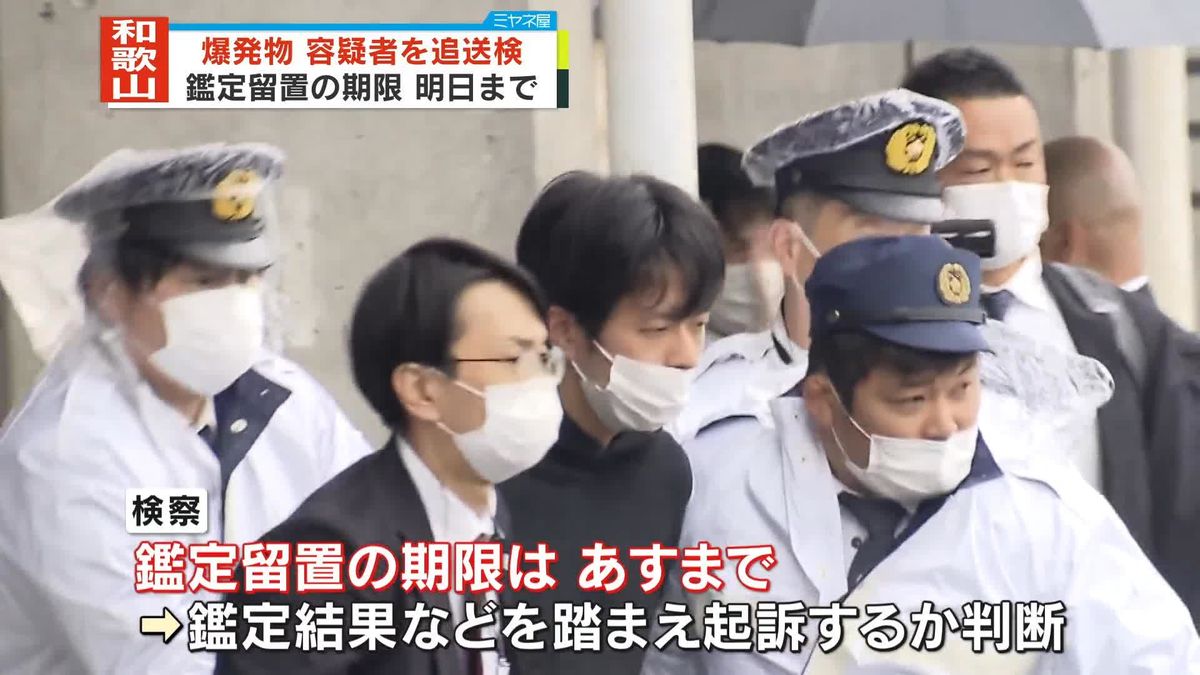 岸田首相演説前に爆発物　殺人未遂など疑いで容疑者を追送検　鑑定留置の期限あすまで