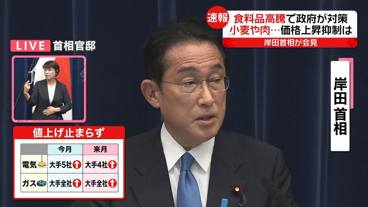 岸田首相　飼料高騰で肉などの価格上昇抑制へ…生産者に補填金