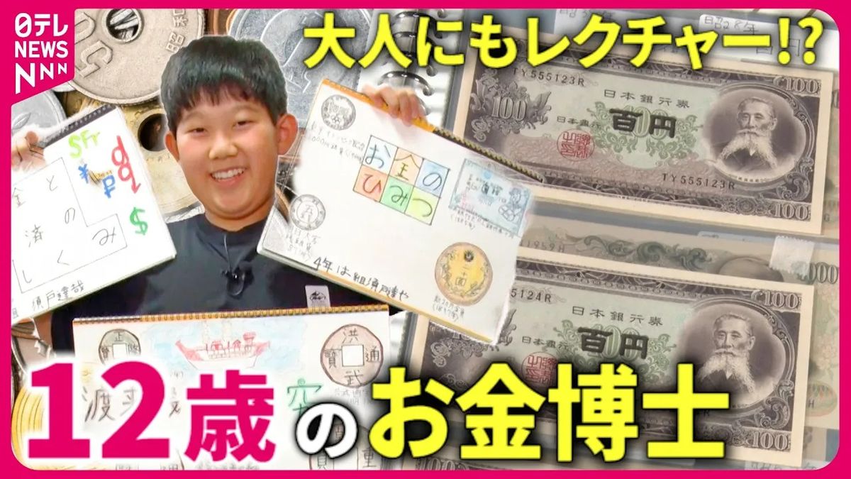 【小6】株価もチェック！？　“お金”を知り尽くす12歳須戸くんの夢『every.特集』