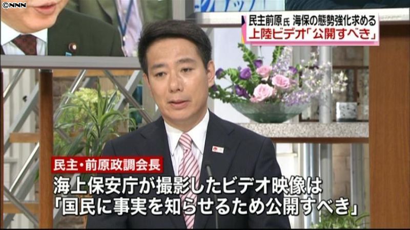 海上保安庁の態勢強化が必要～前原政調会長