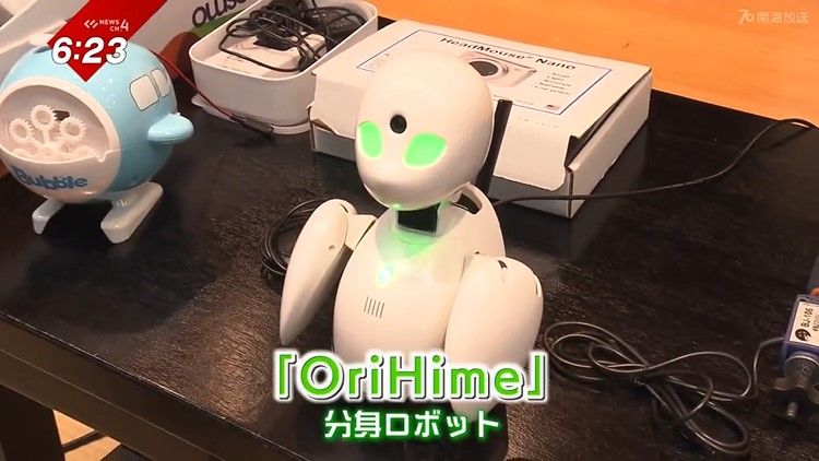 “分身ロボット”「OriHime（オリヒメ）」