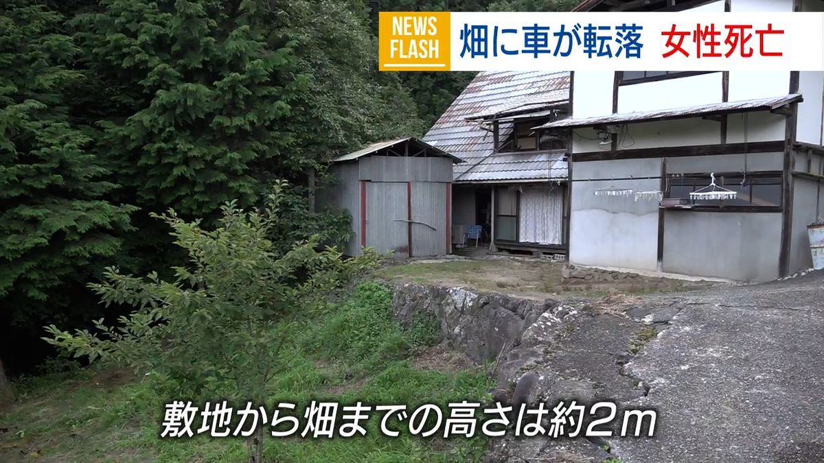 車が2メートル下の畑に転落 65歳女性が死亡 自宅敷地から道路に出ようとしたか 山梨市　