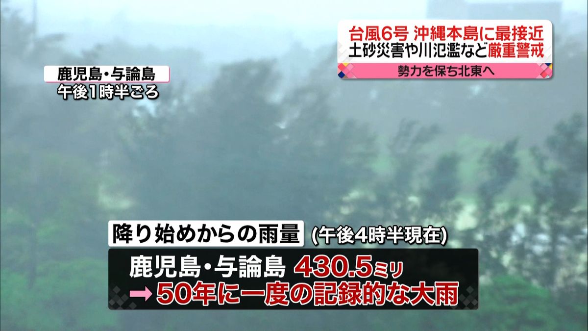 台風６号が接近　沖縄や奄美で記録的大雨