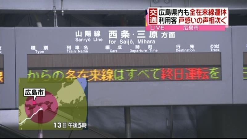台風１９号　広島県内のＪＲ在来線全線運休
