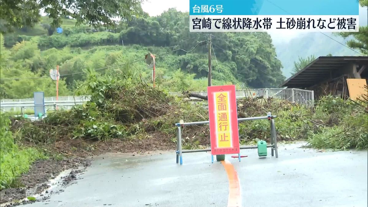 宮崎で4市町村に「緊急安全確保」土砂崩れで国道通行止めも