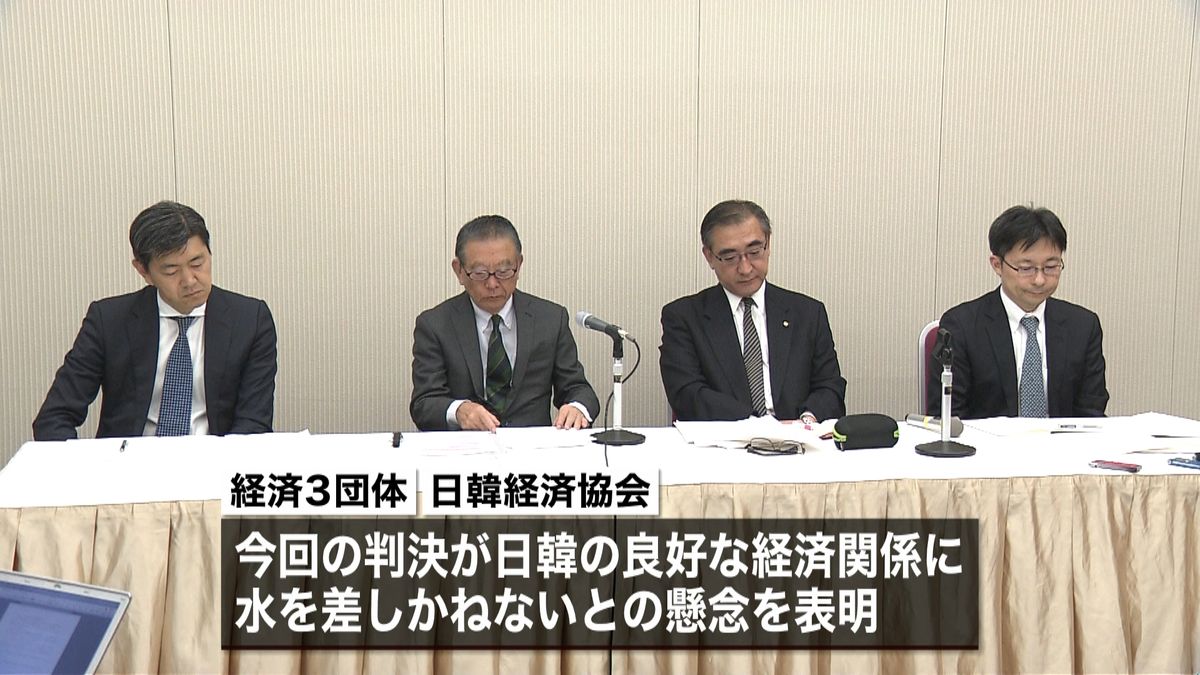 徴用工裁判　日韓の経済関係が冷え込む懸念