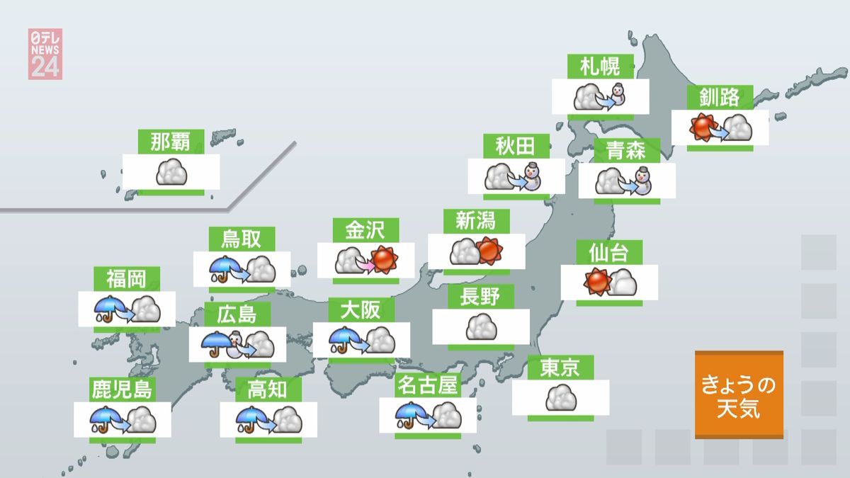 【天気】西日本や東海で午後も雨降りやすく