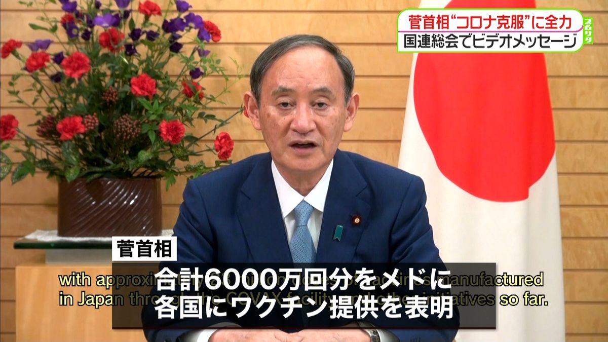 首相　国連総会でビデオ演説“コロナ克服”