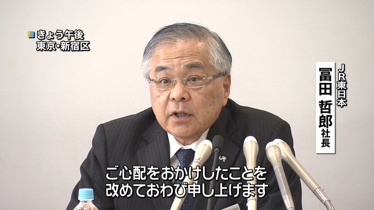 山手線新型車両トラブル　ＪＲ東日本が謝罪