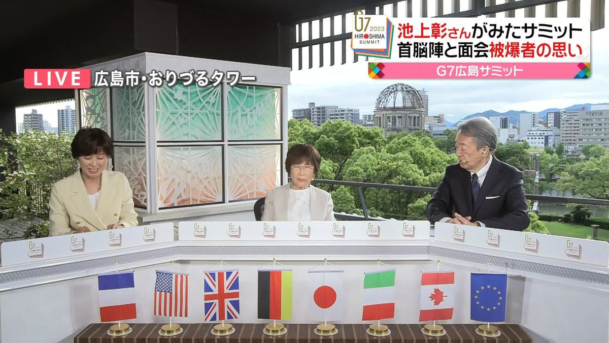 米バイデン大統領ら原爆資料館を見学　池上彰さんはどう見た？　面会した被爆者の思いは…