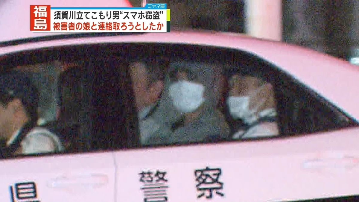 福島・立てこもり　容疑者の男、被害者の娘と連絡のためスマホ奪ったか