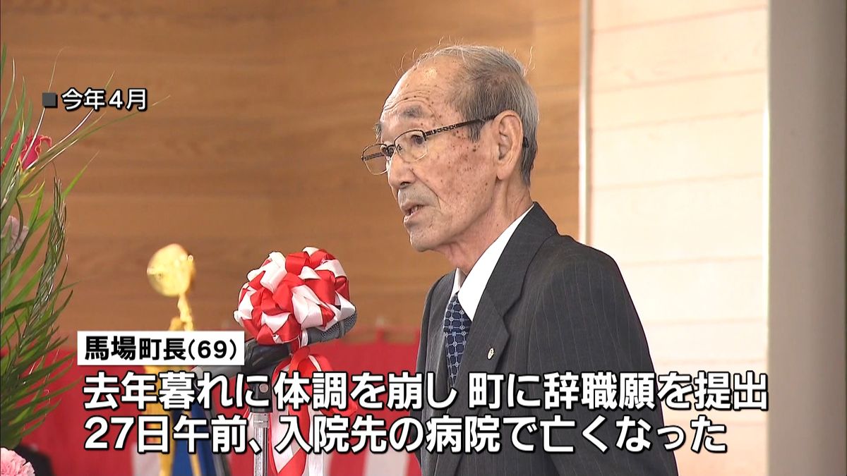 復興に尽力　福島・浪江町の馬場町長が死去