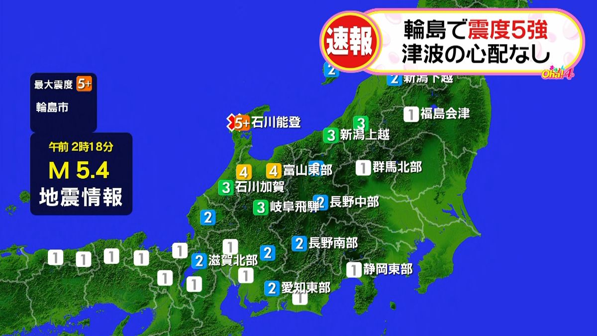 志賀原発は異常なし　石川県で震度５強