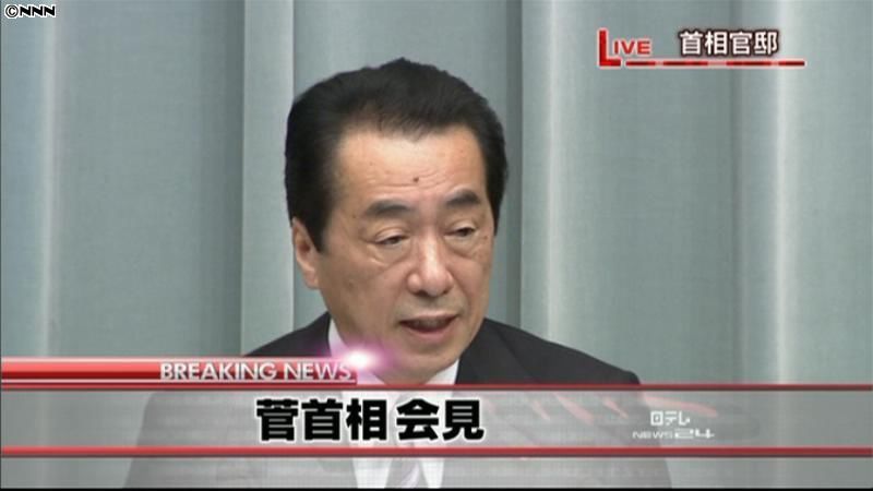 菅首相が会見　「復興構想会議」を立ち上げ