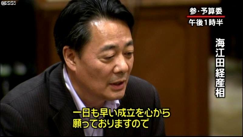 海江田経産相、機構法成立後の辞任示唆