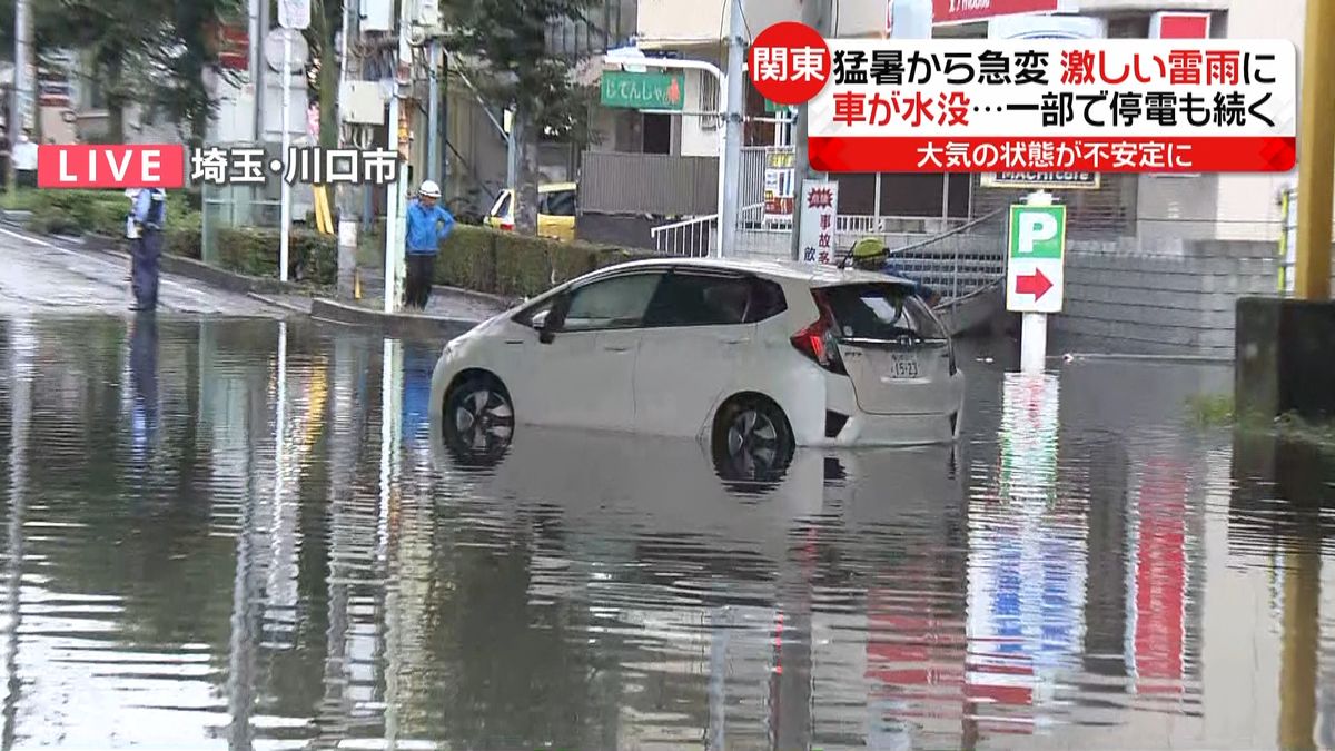 猛暑から激しい雷雨　車が水没…一部停電も