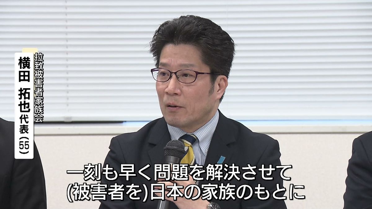 拉致被害者家族会など　被害者が一括帰国なら「独自制裁」解除に反対しない方針決める　親世代が存命のうちに「一刻も早く問題を解決させて」