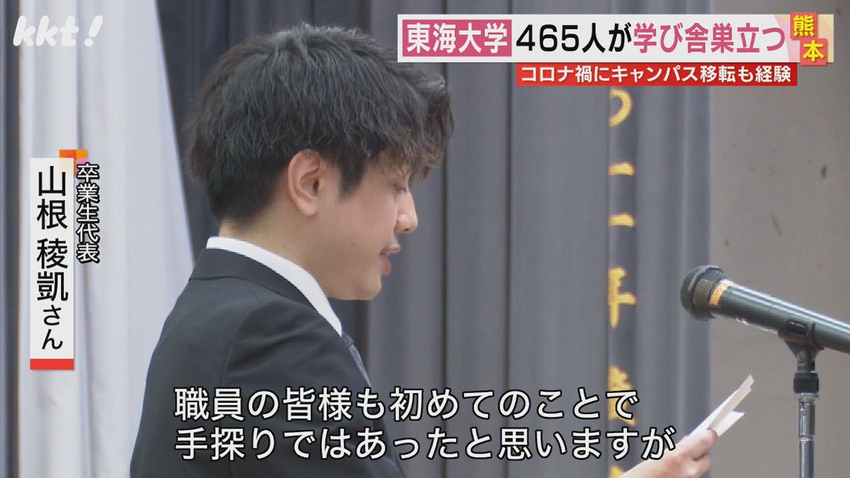 卒業生代表 山根稜凱さん