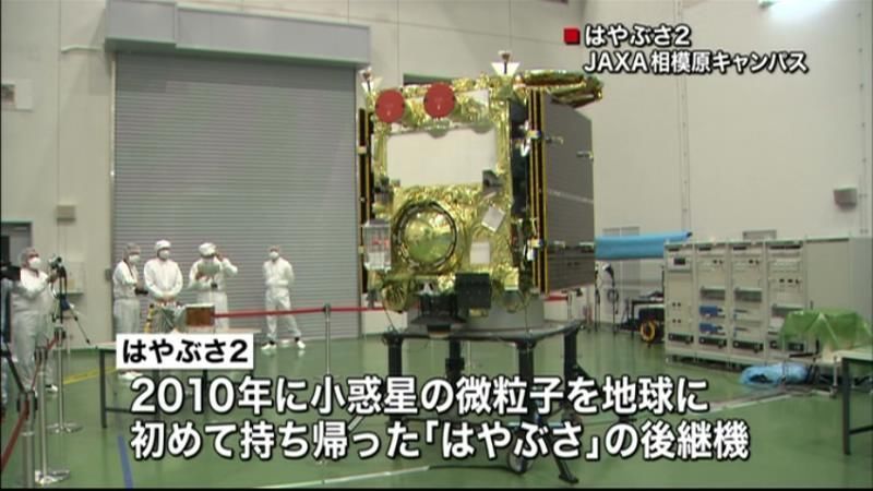 「はやぶさ２」１１月３０日に打ち上げへ