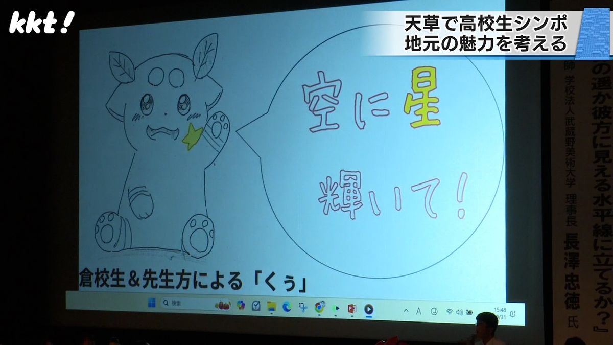 高校生の発表　10月31日