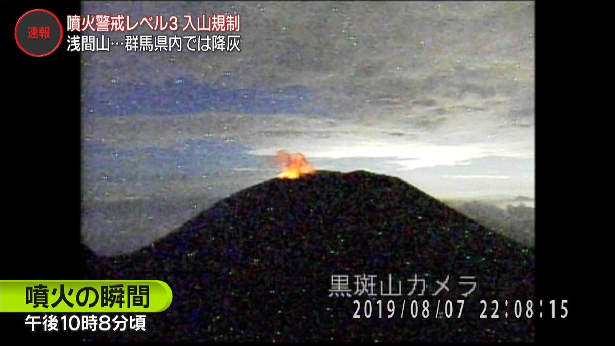 浅間山噴火　群馬県内で降灰を確認